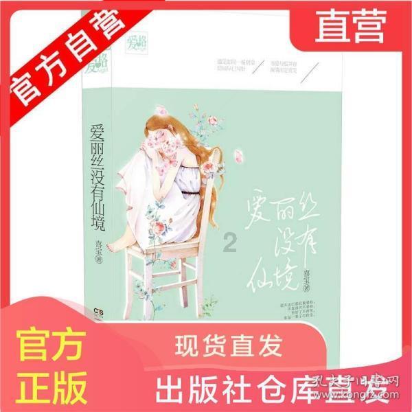 火拼萌萌消